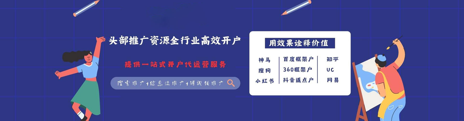 圣方济各堂百度竞价托管